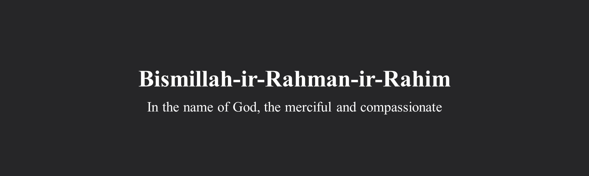 Bismillah-ir-Rahman-ir-Rahim